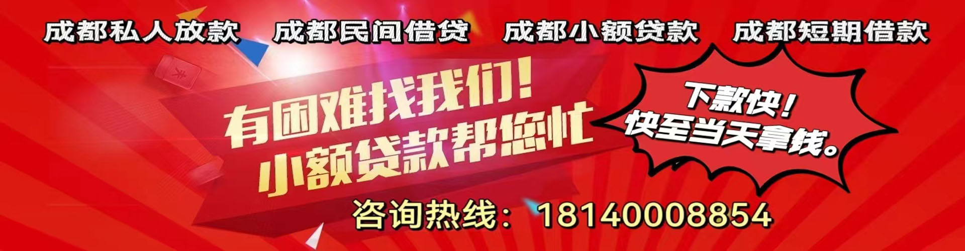 安顺纯私人放款|安顺水钱空放|安顺短期借款小额贷款|安顺私人借钱